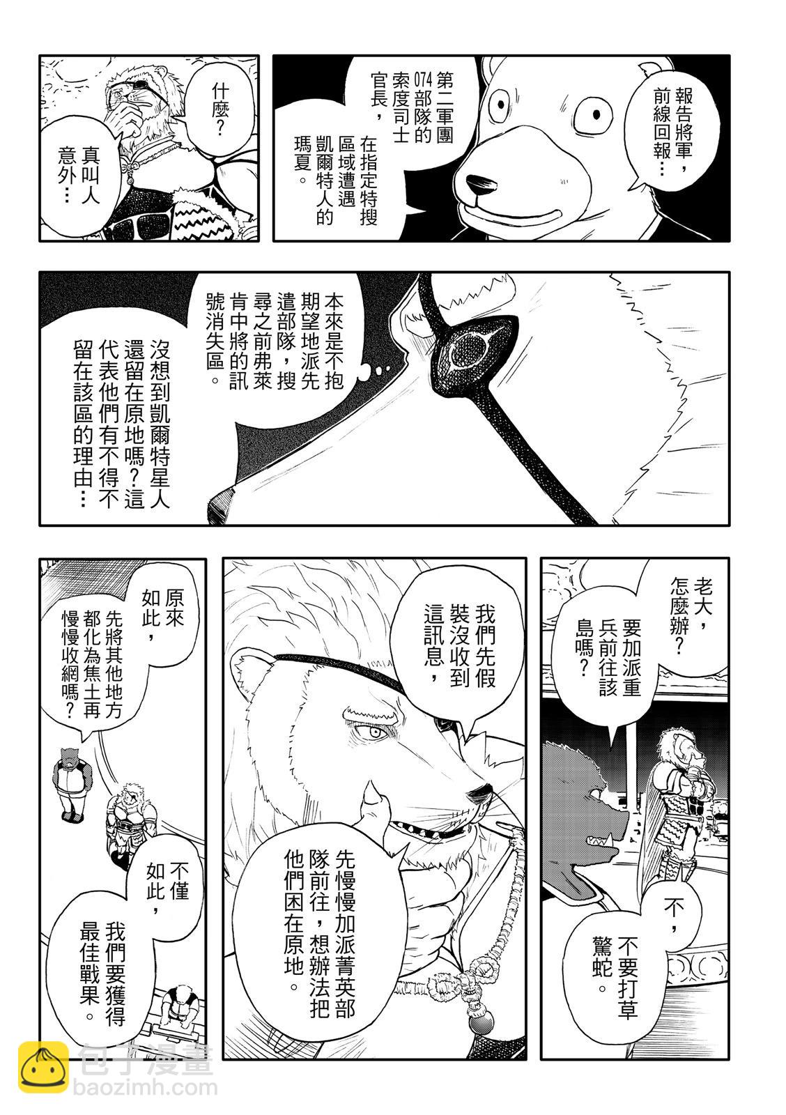 第79话-第24话