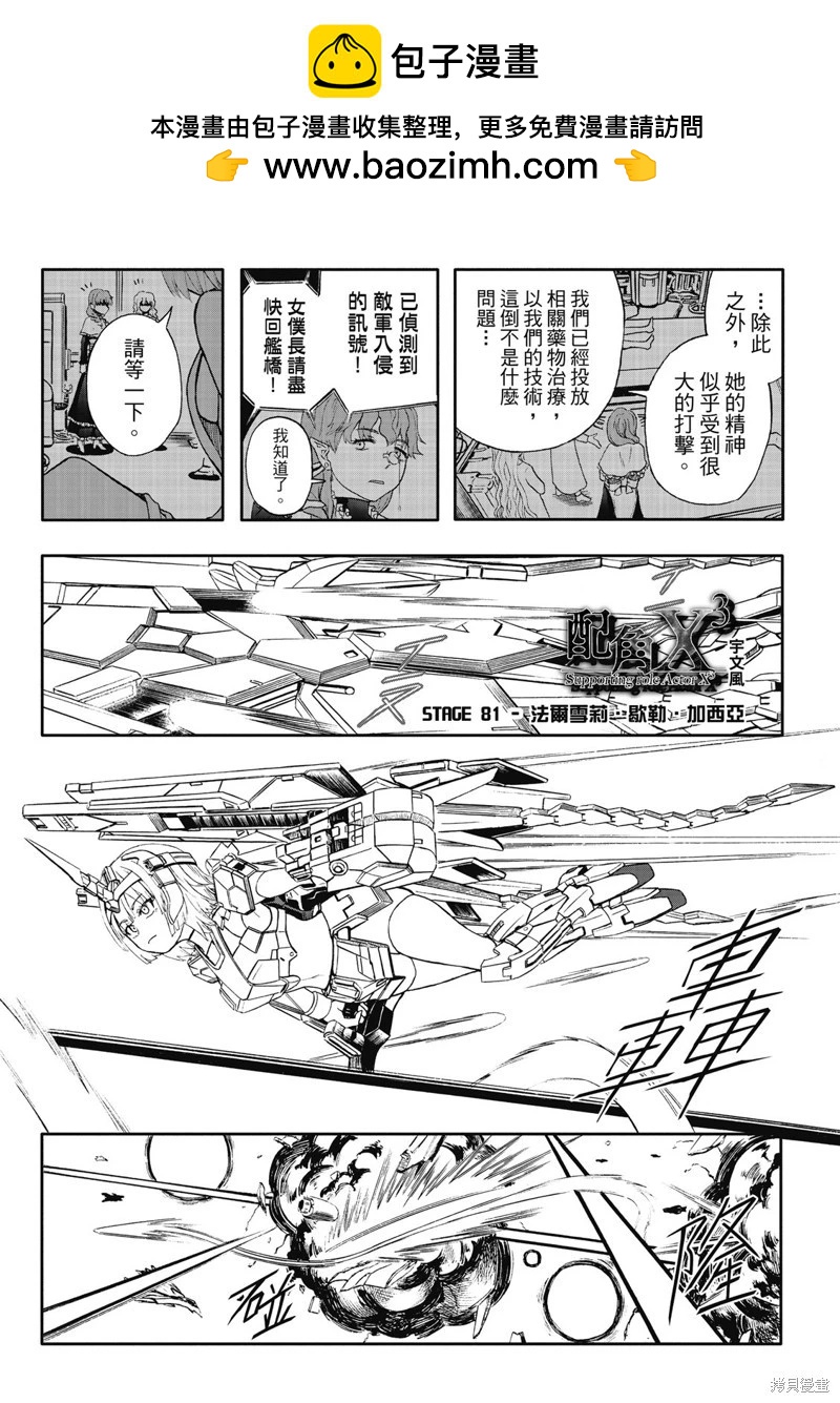 第81话-第26话