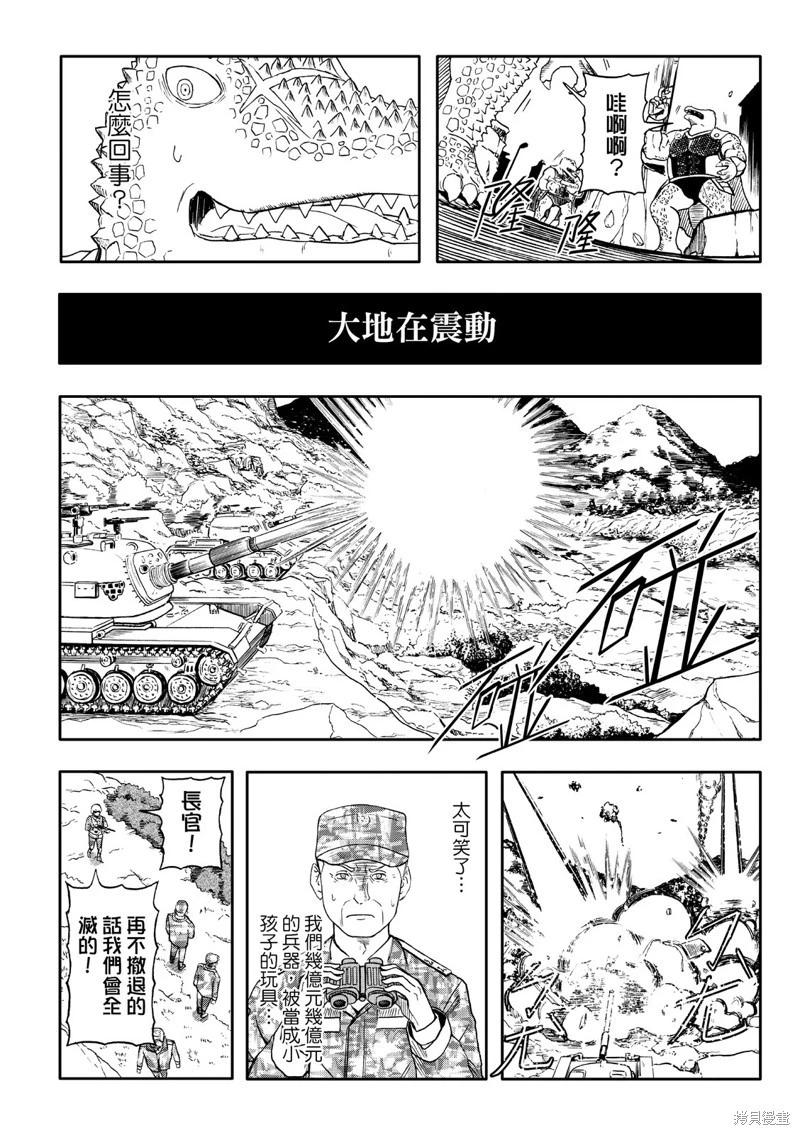 第81话-第26话