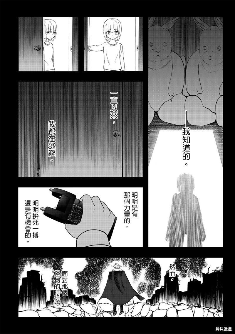 第81话-第26话