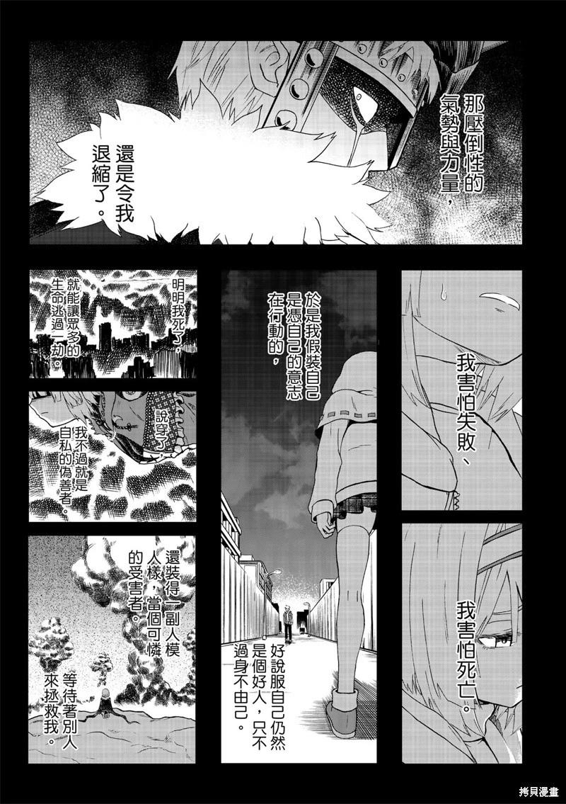 第81话-第26话