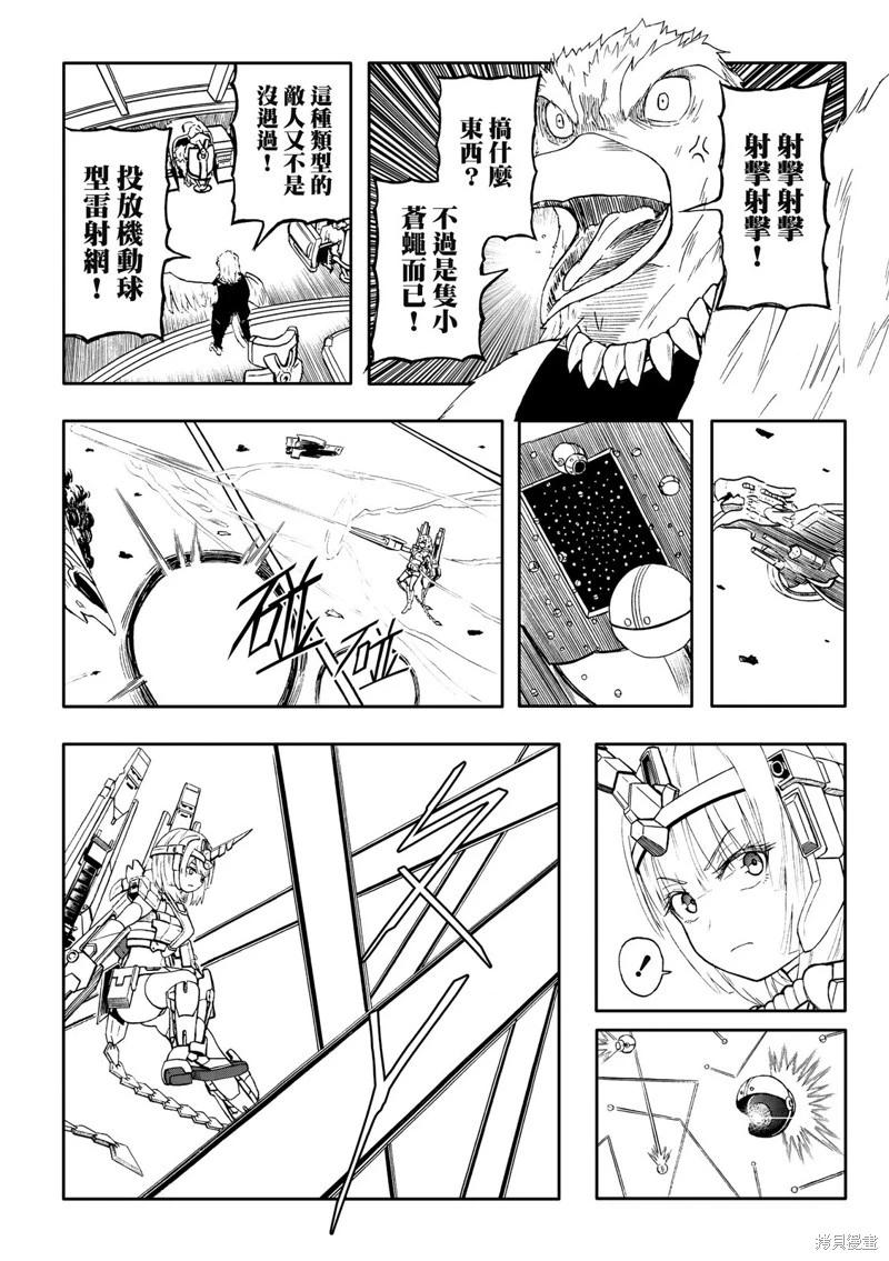 第81话-第26话