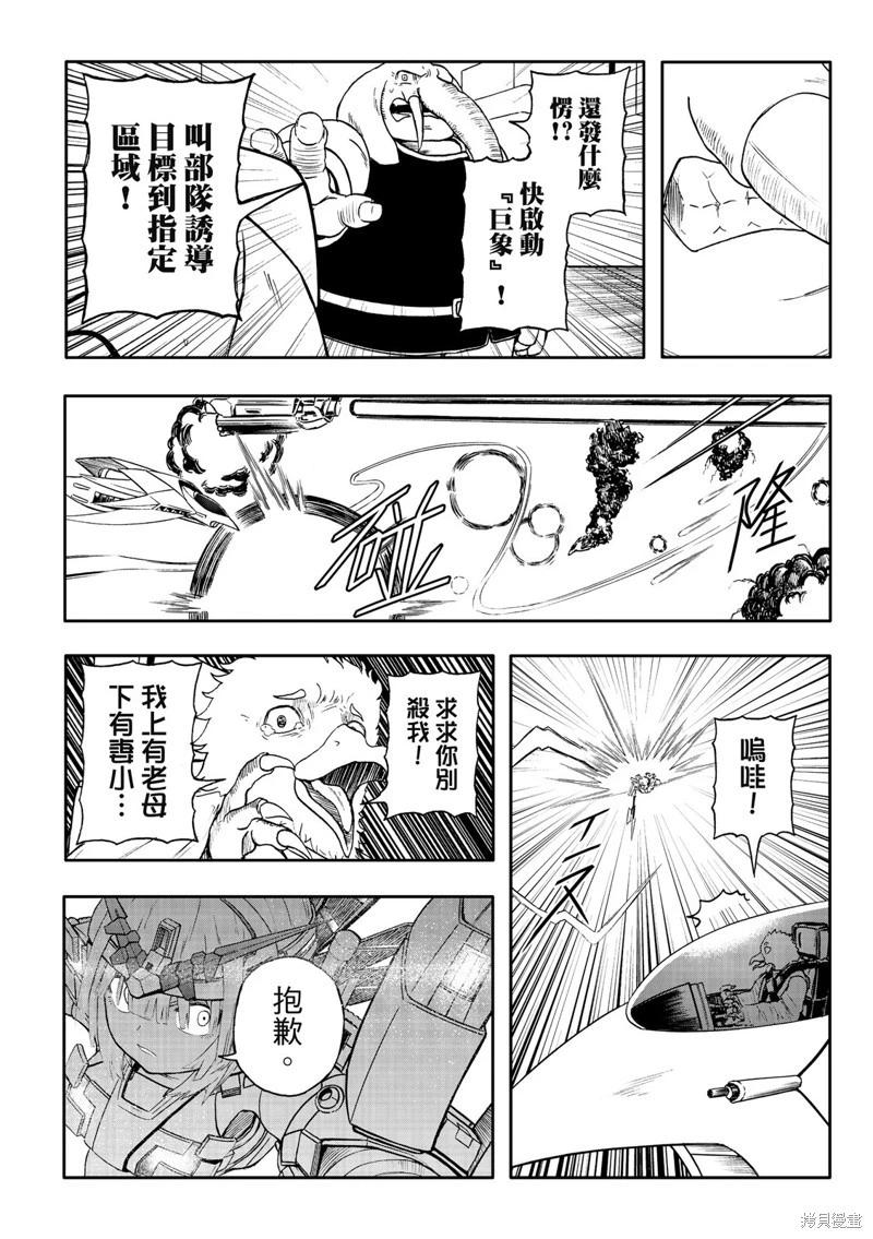 第81话-第26话
