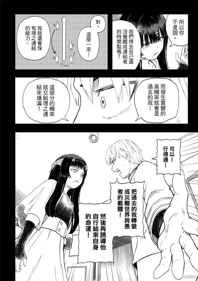 第83话-第28话