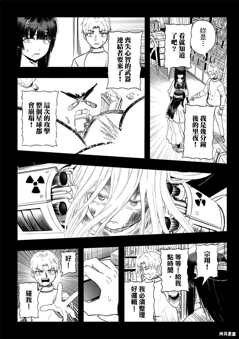 第83话-第28话