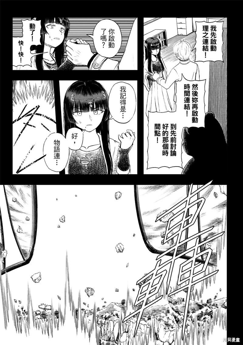 第83话-第28话