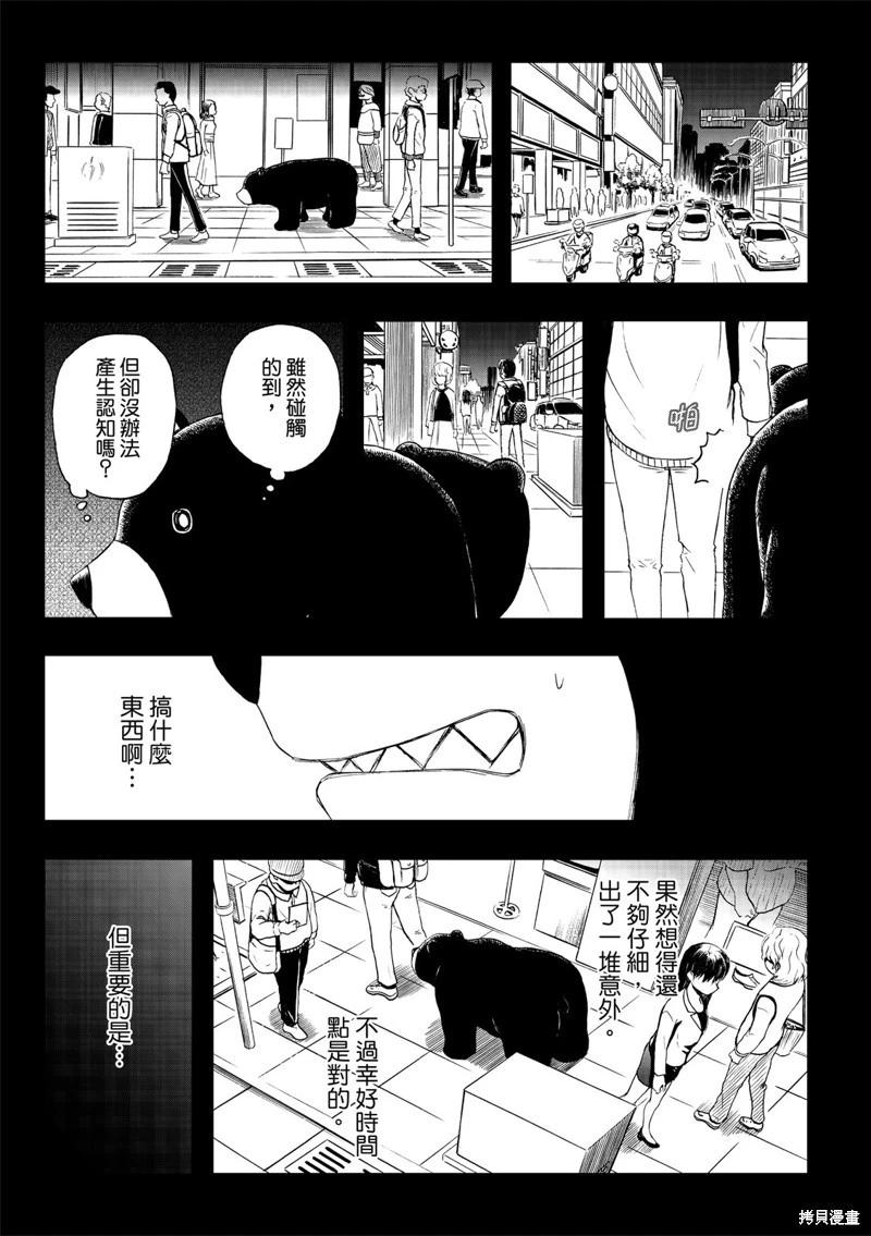 第83话-第28话