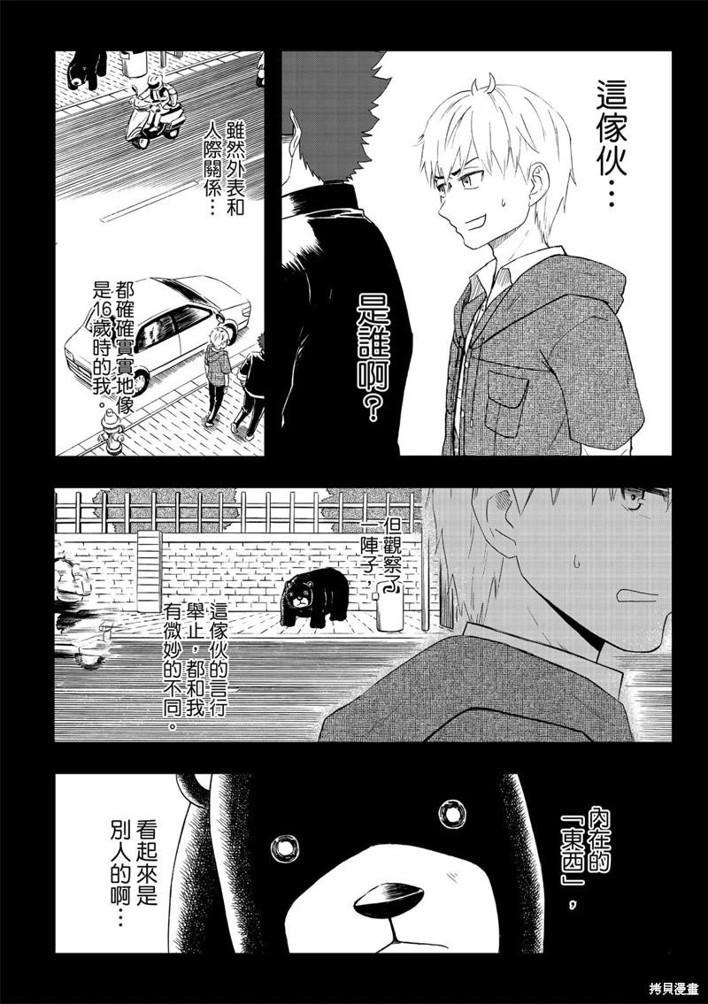 第83话-第28话