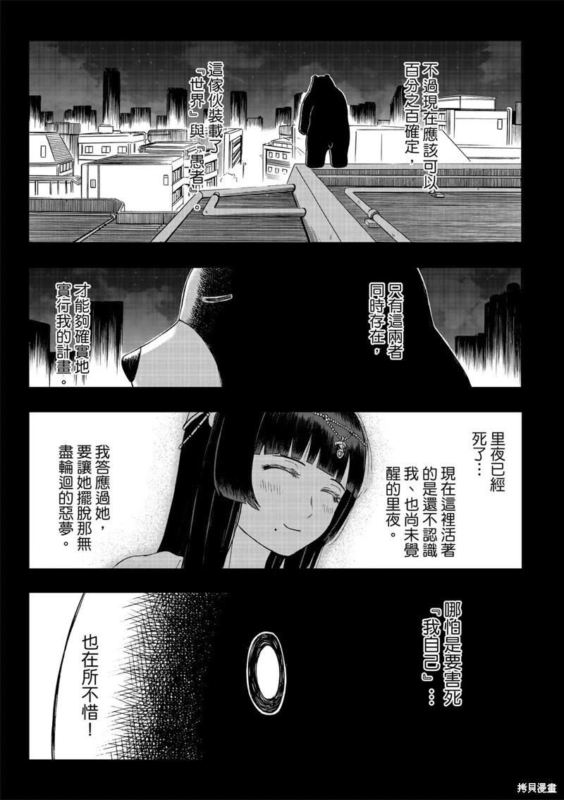 第83话-第28话