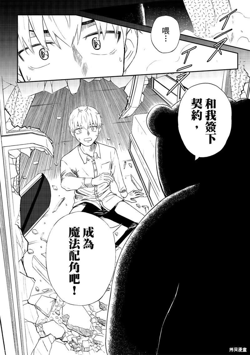 第83话-第28话
