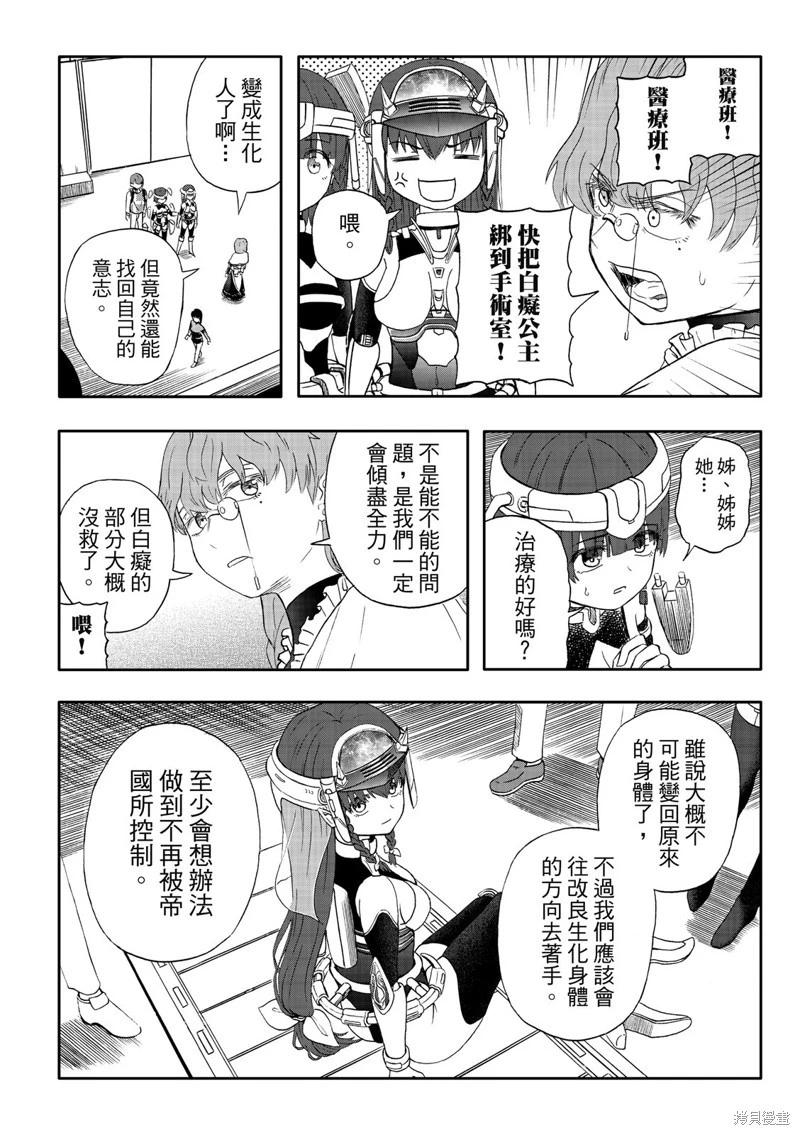 第83话-第28话