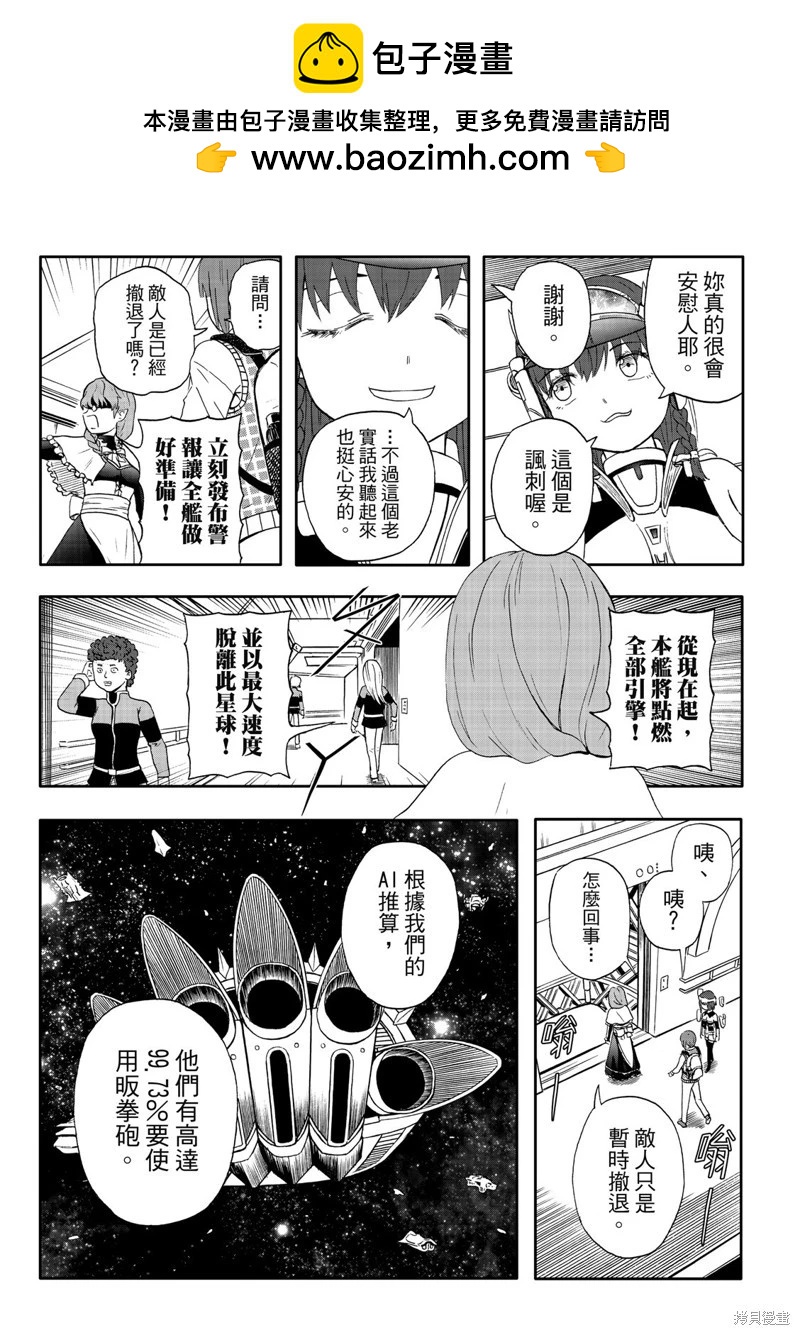 第83话-第28话