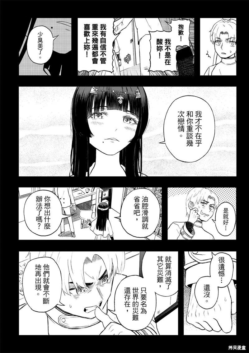 第83话-第28话