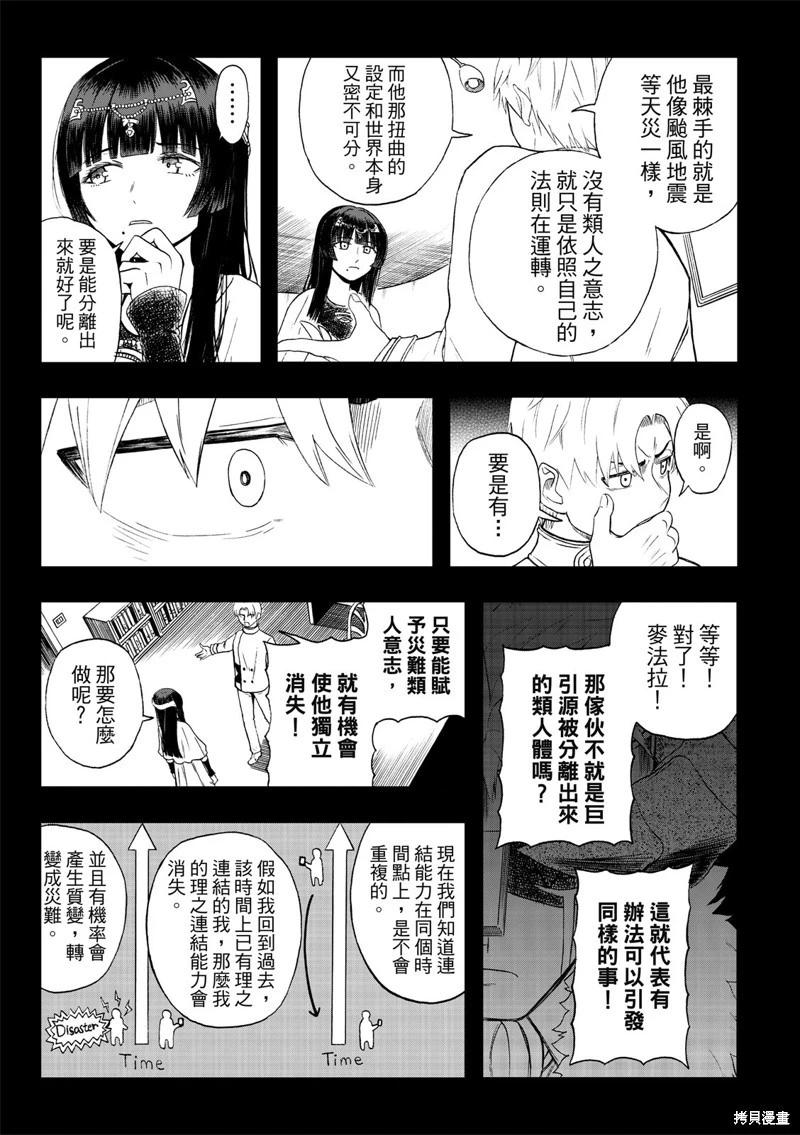 第83话-第28话