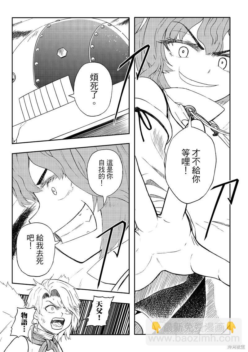 第84话-第30话