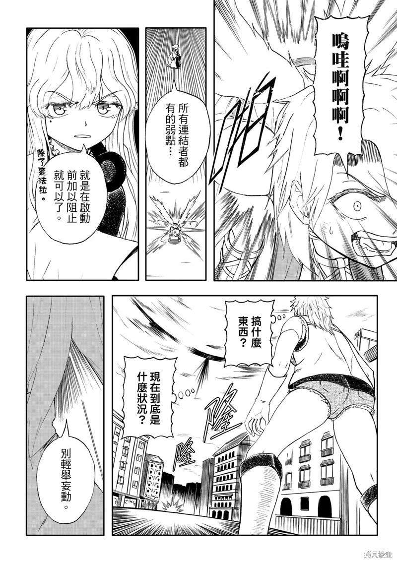 第84话-第30话