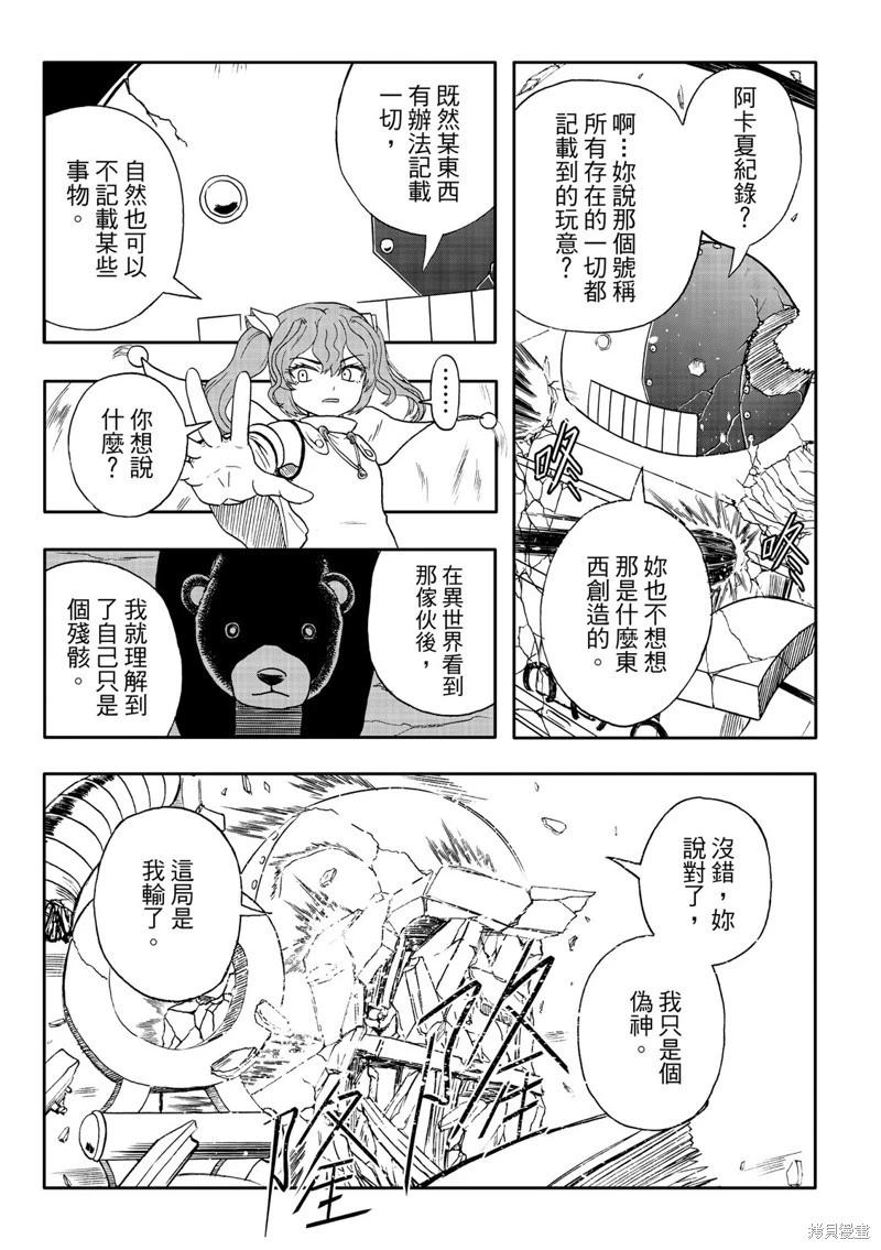 第84话-第30话