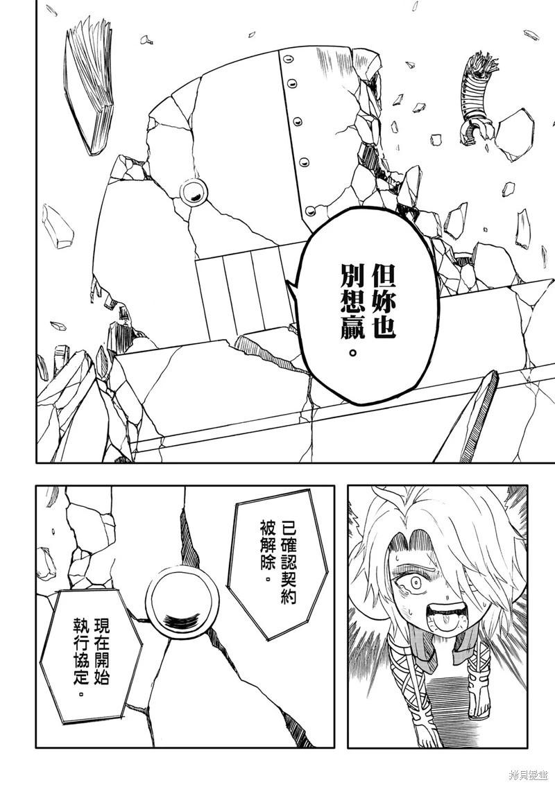 第84话-第30话