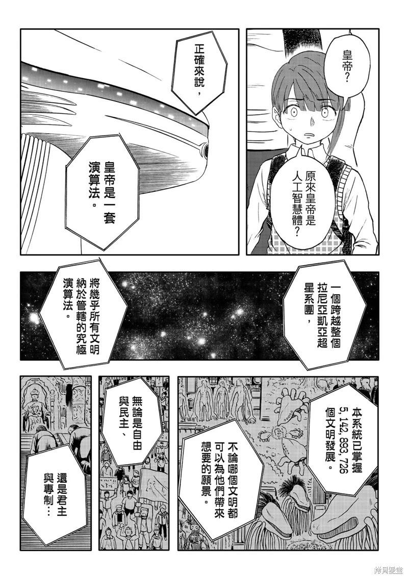 第84话-第30话