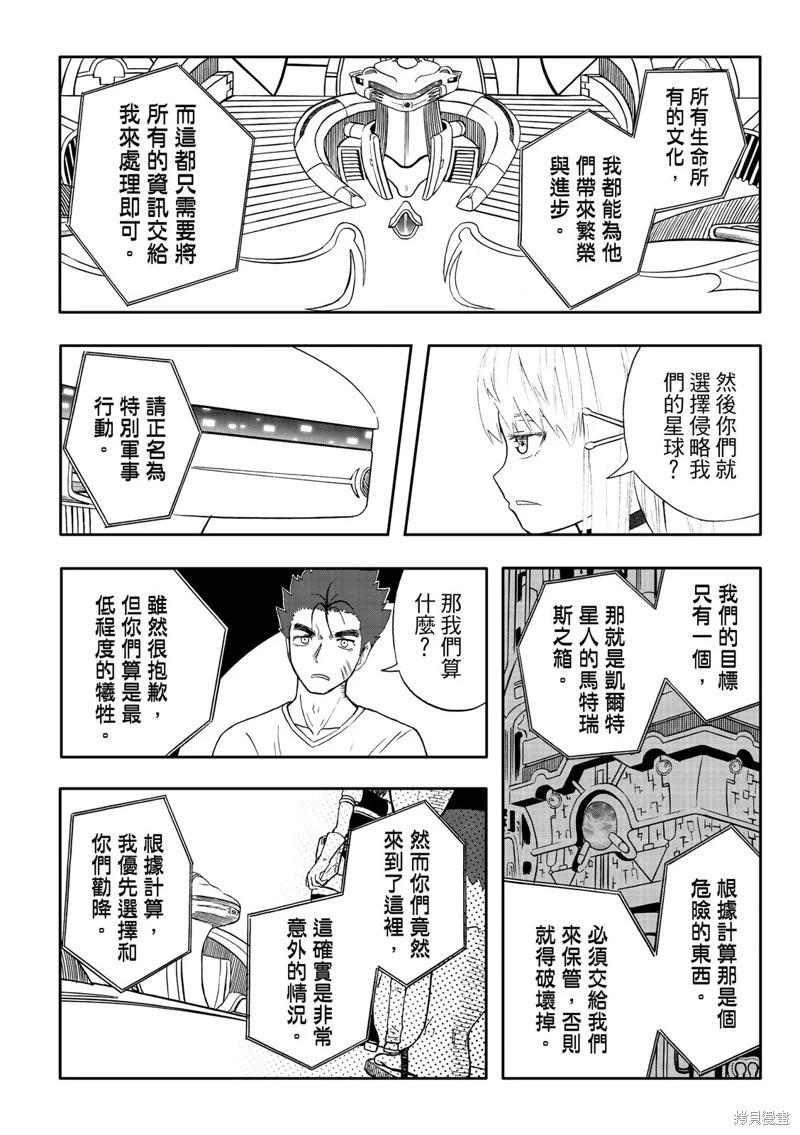 第84话-第30话
