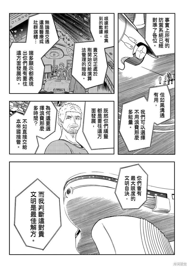 第84话-第30话
