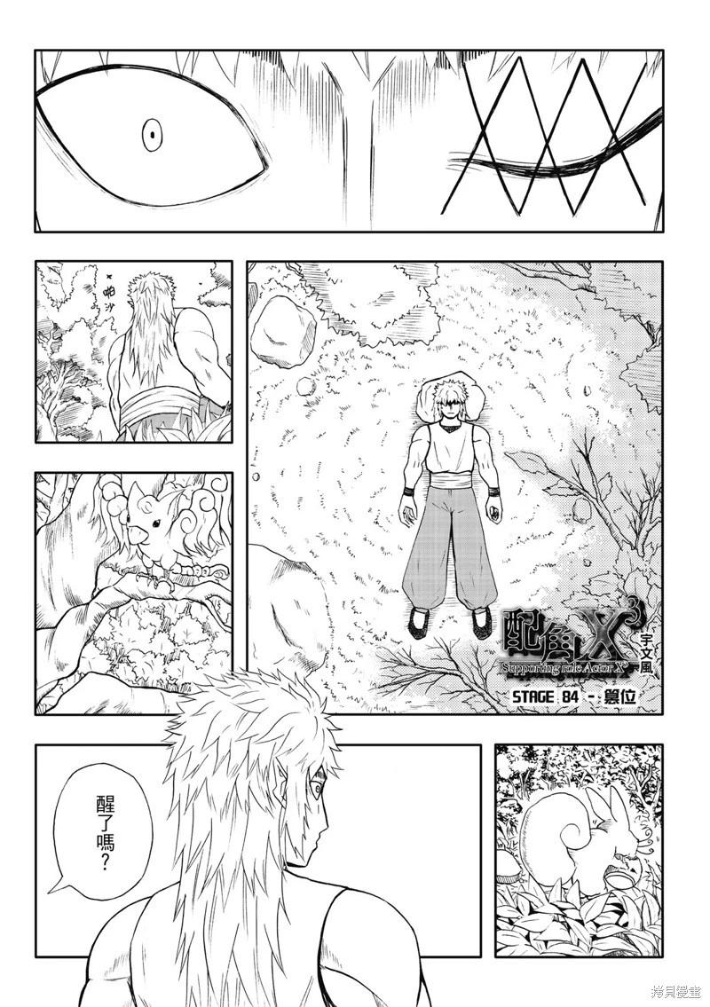 第84话-第30话