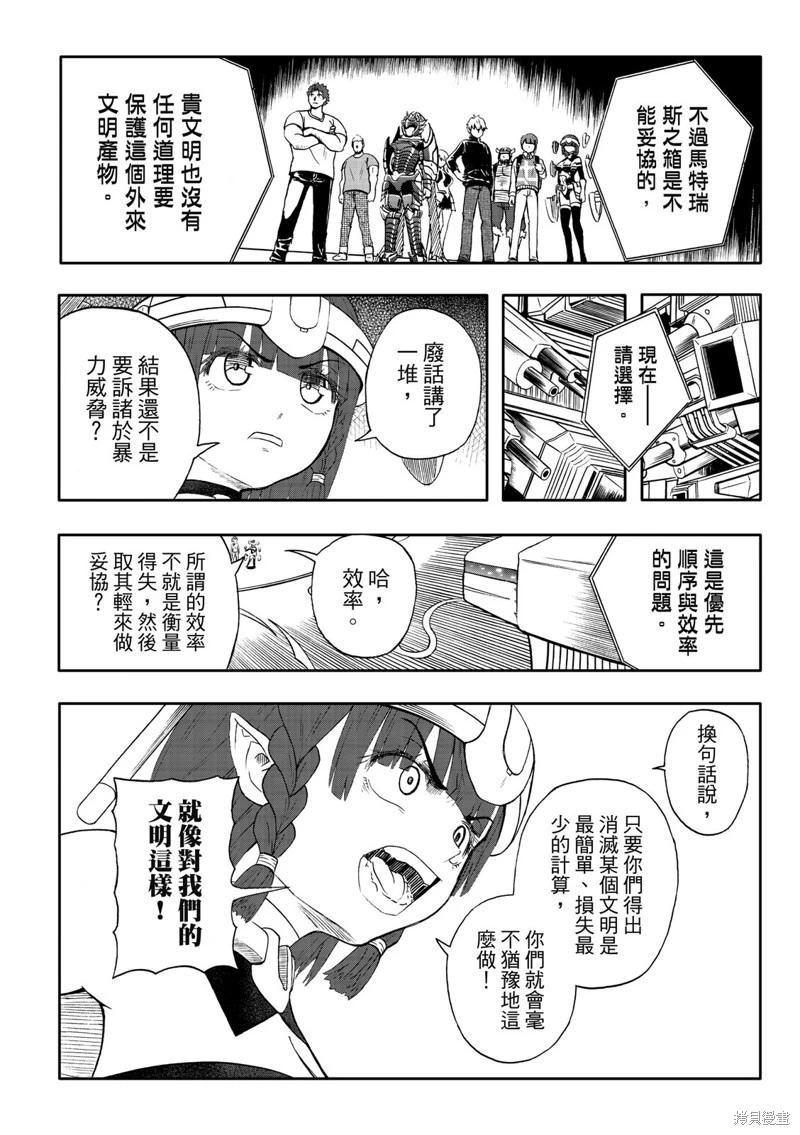 第84话-第30话