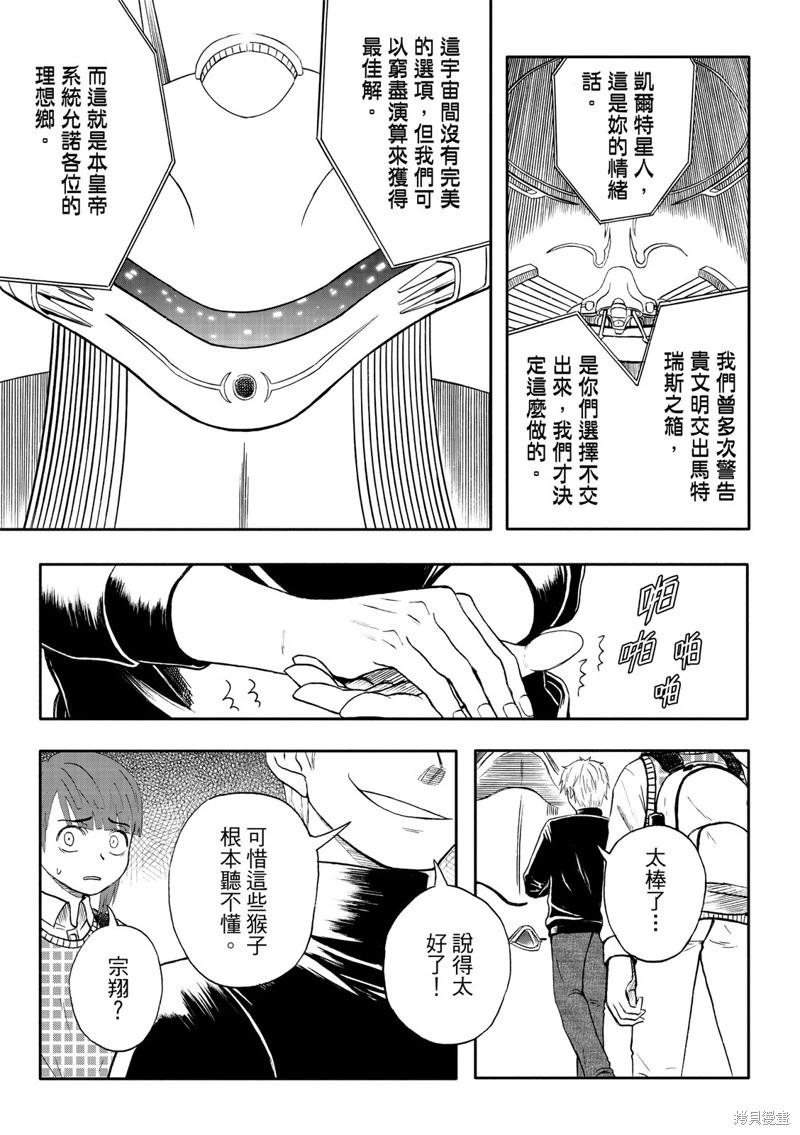 第84话-第30话