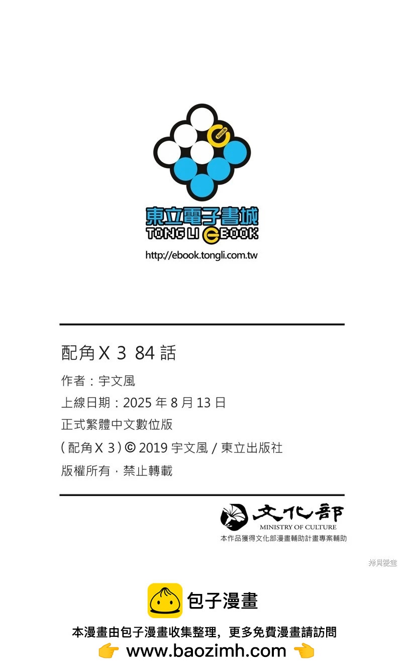 第84话-第30话
