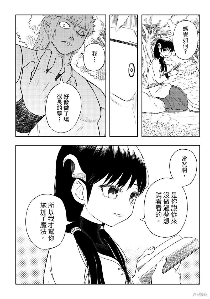 第84话-第30话