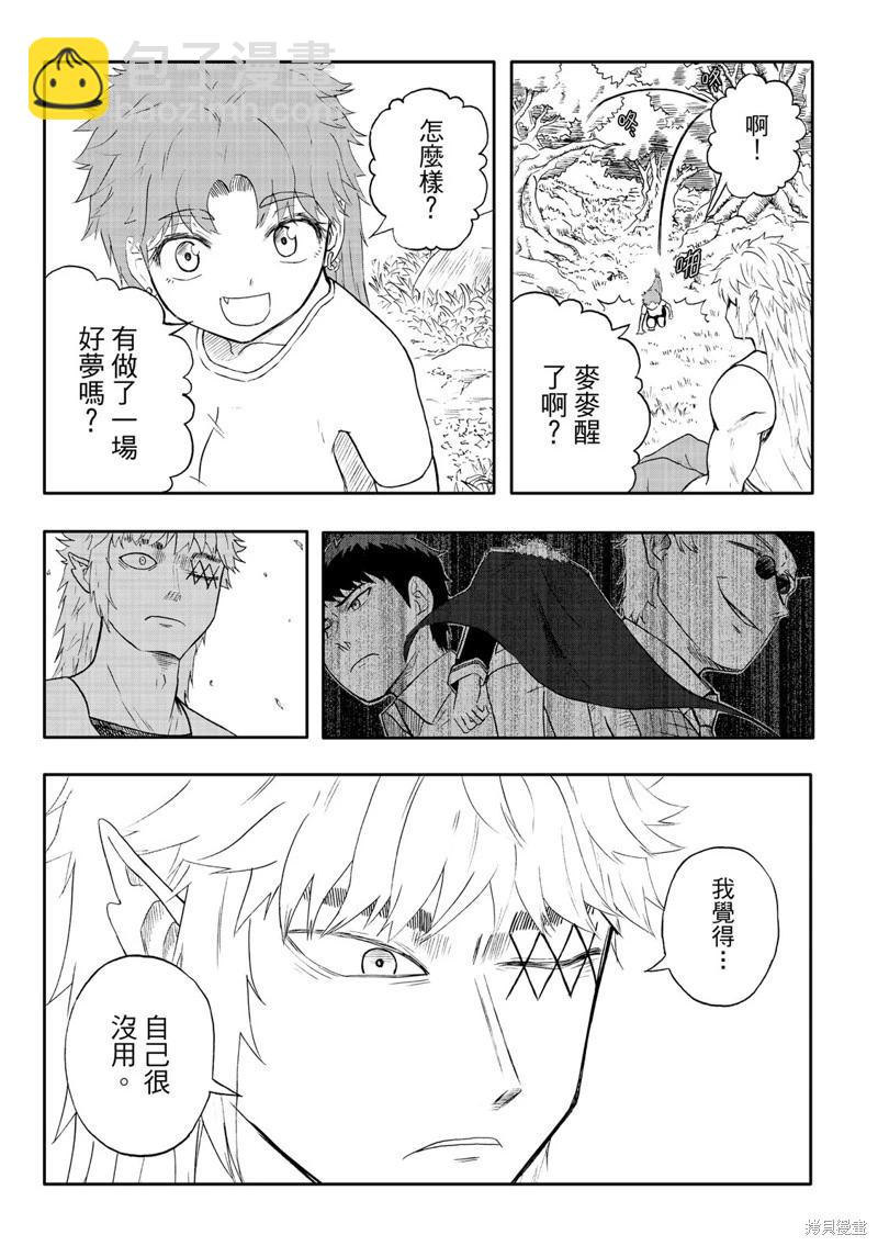 第84话-第30话