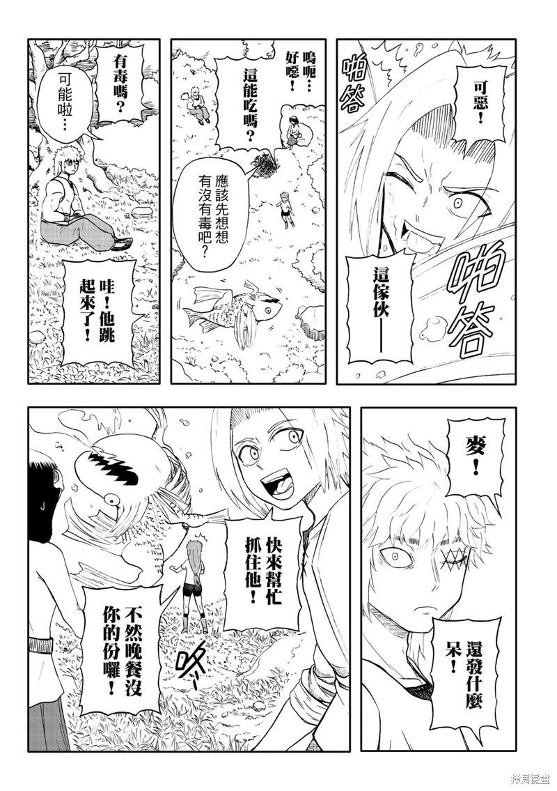 第84话-第30话