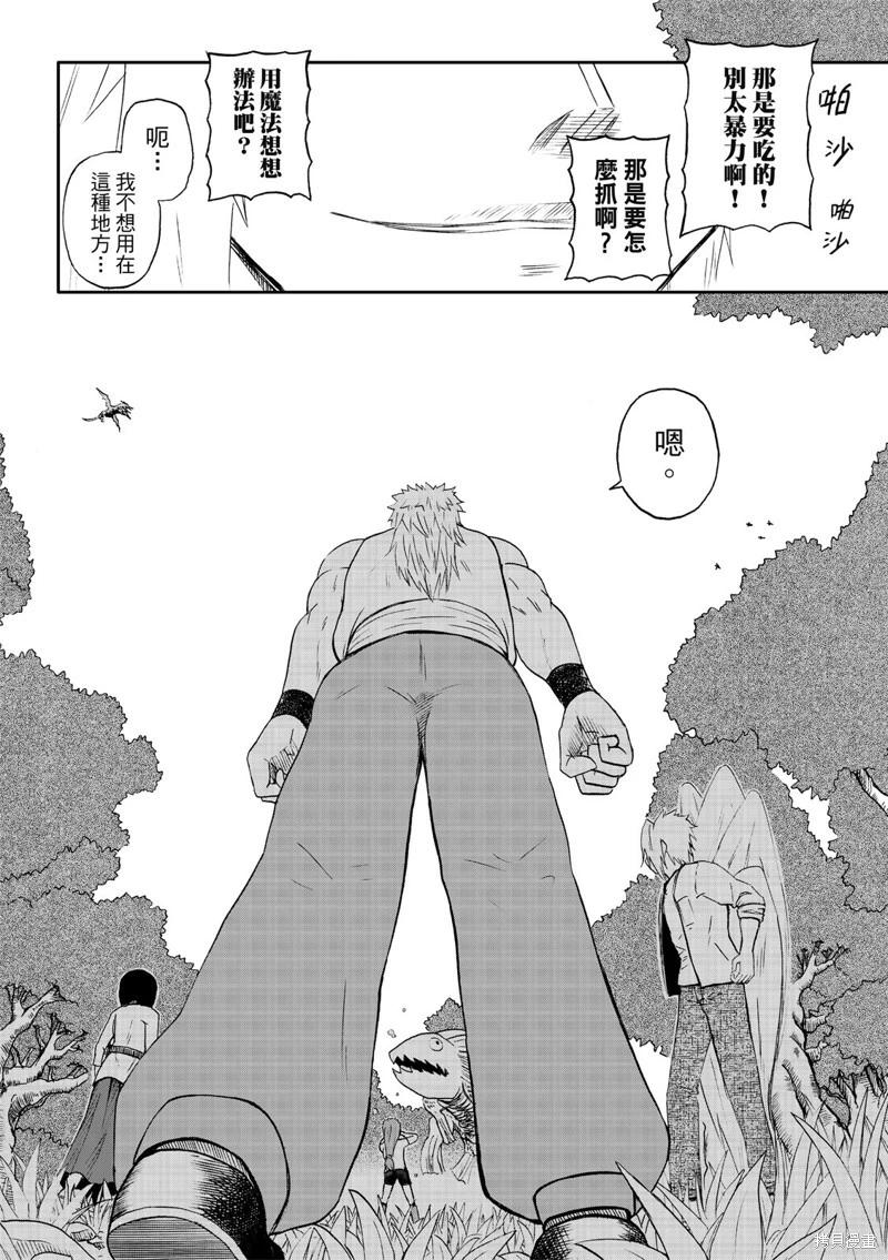 第84话-第30话