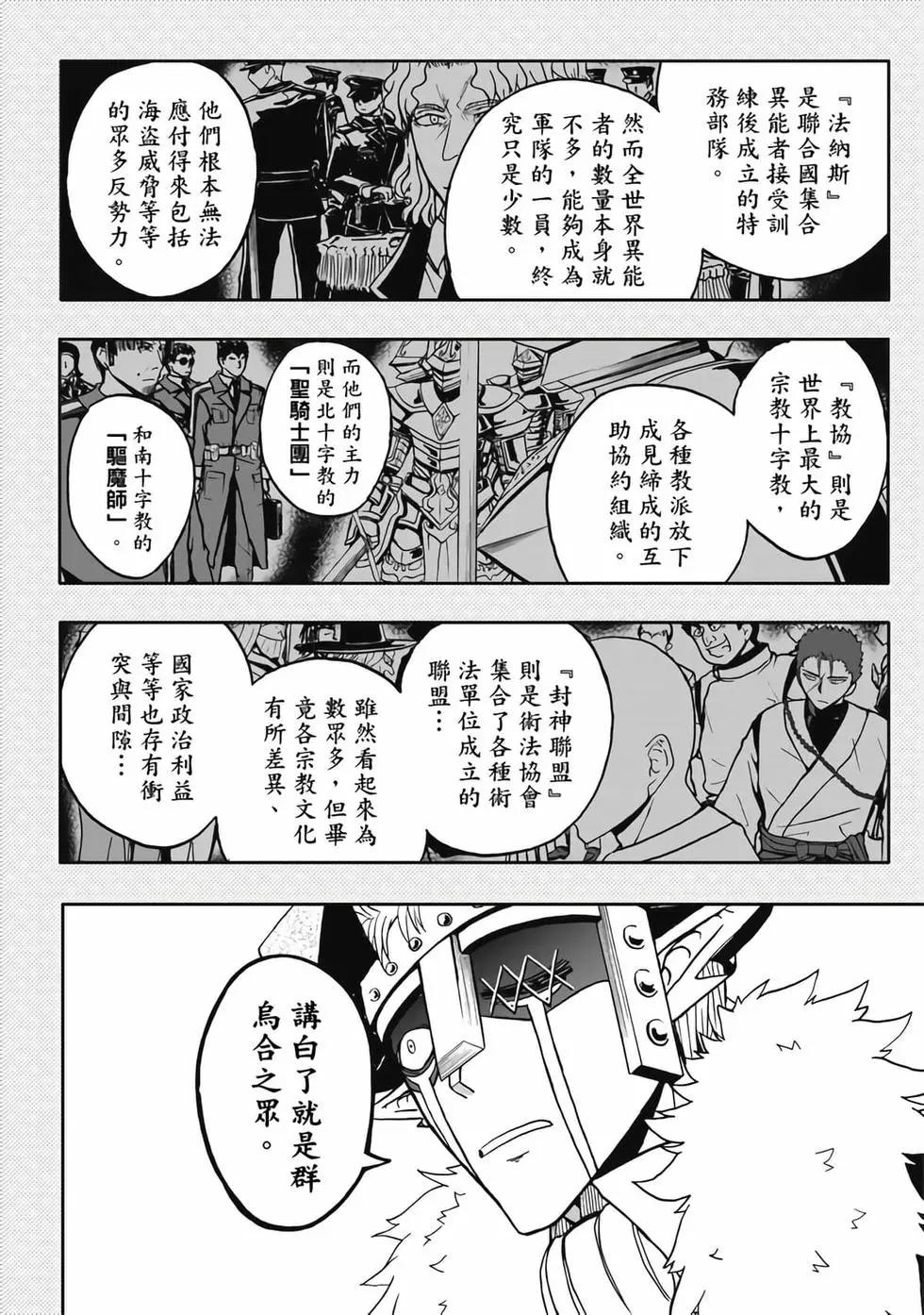 第05卷(1/4)-第4话