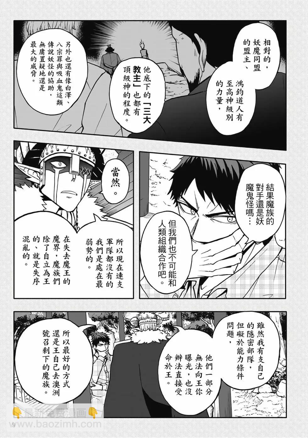 第05卷(1/4)-第4话