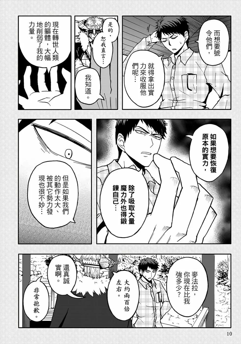 第05卷(1/4)-第4话