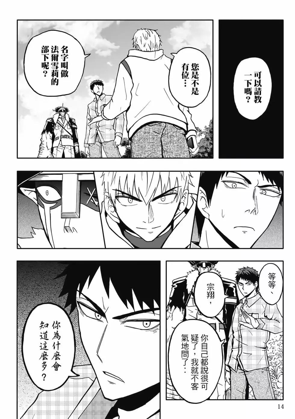 第05卷(1/4)-第4话
