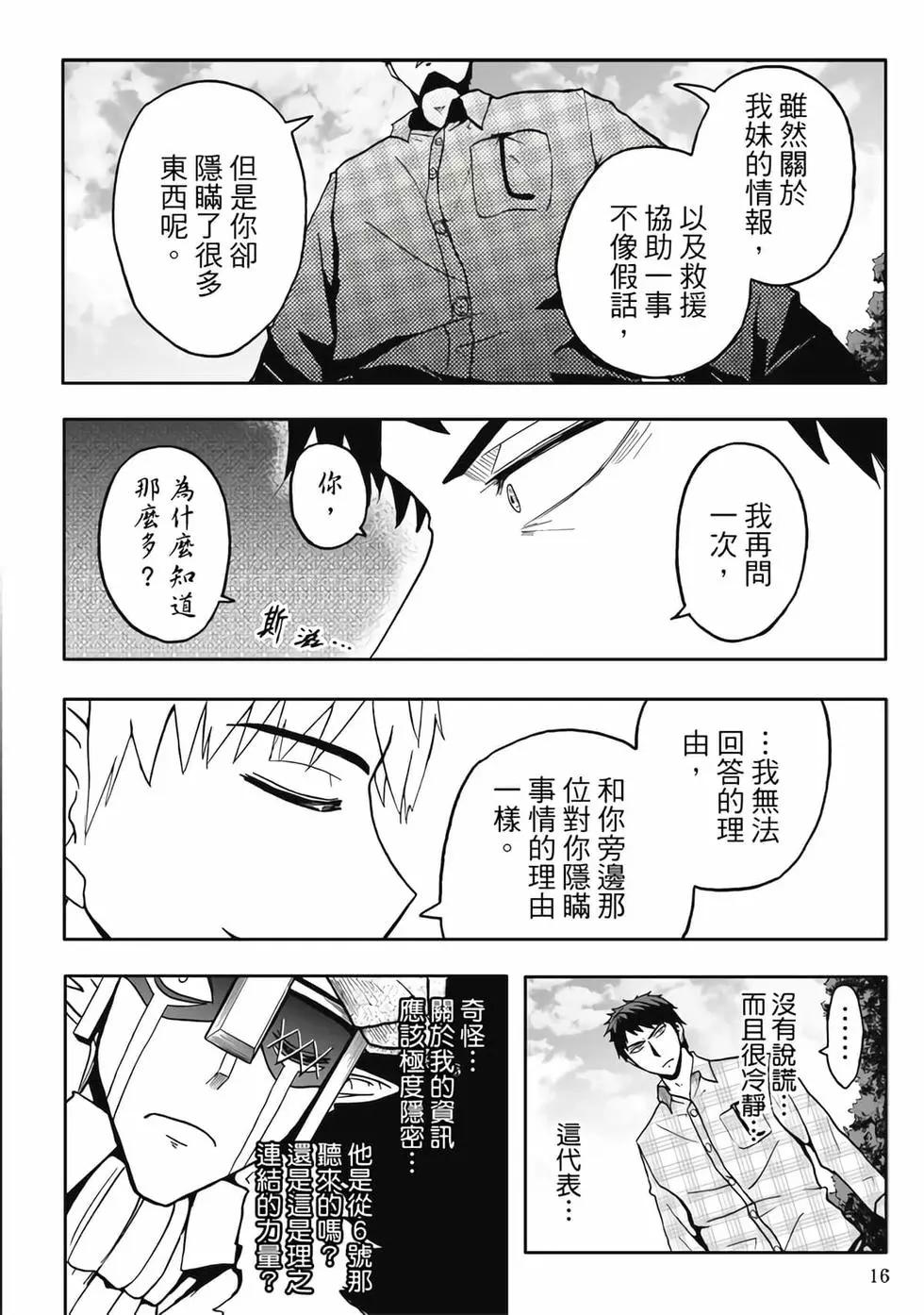 第05卷(1/4)-第4话