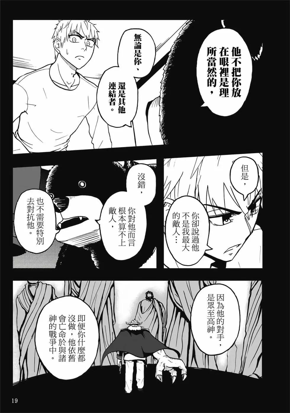 第05卷(1/4)-第4话