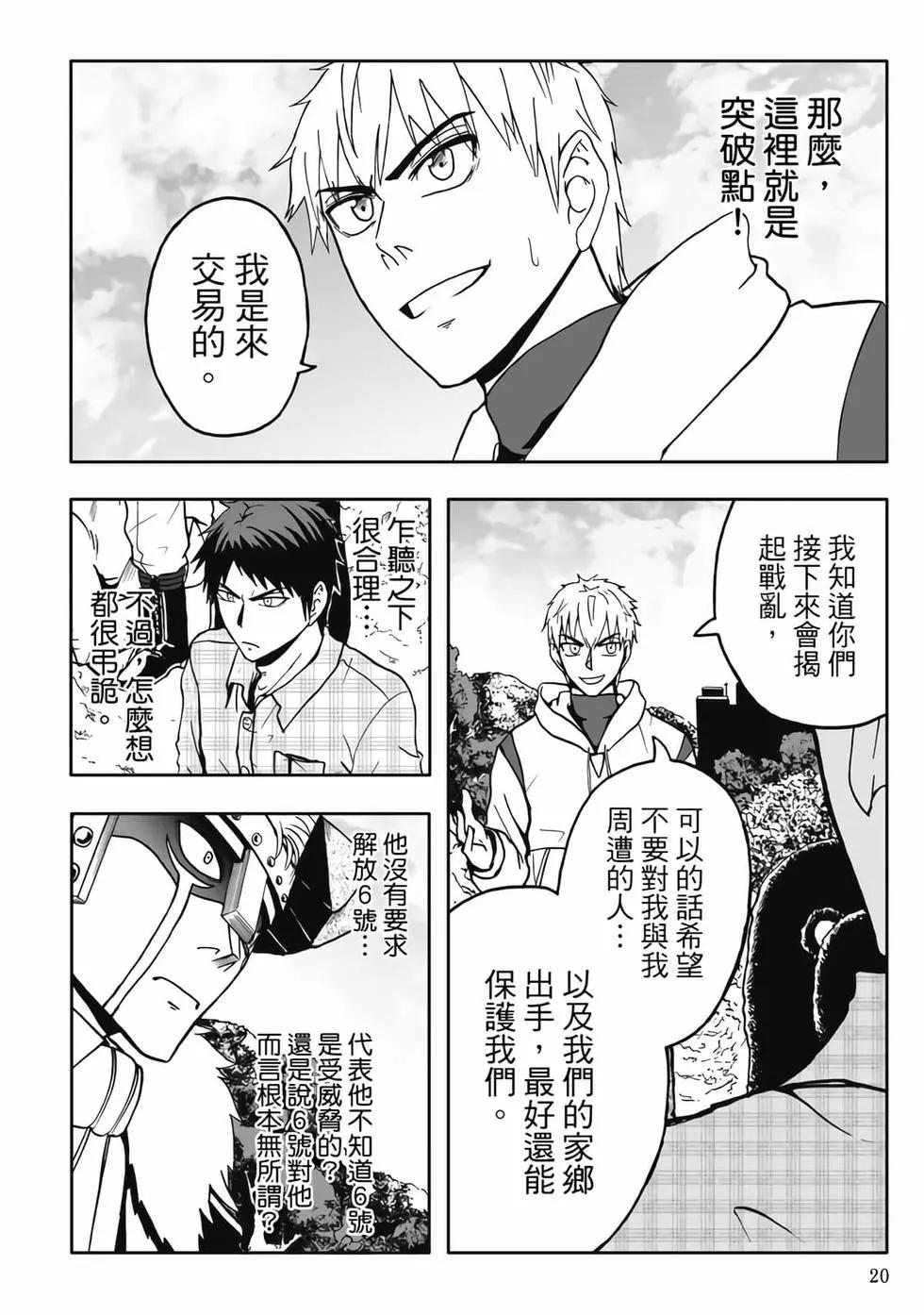 第05卷(1/4)-第4话