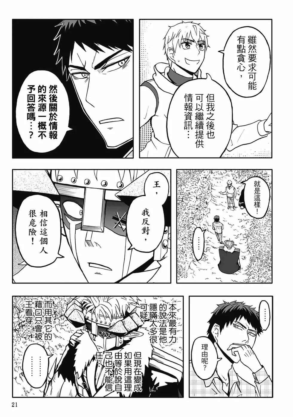 第05卷(1/4)-第4话