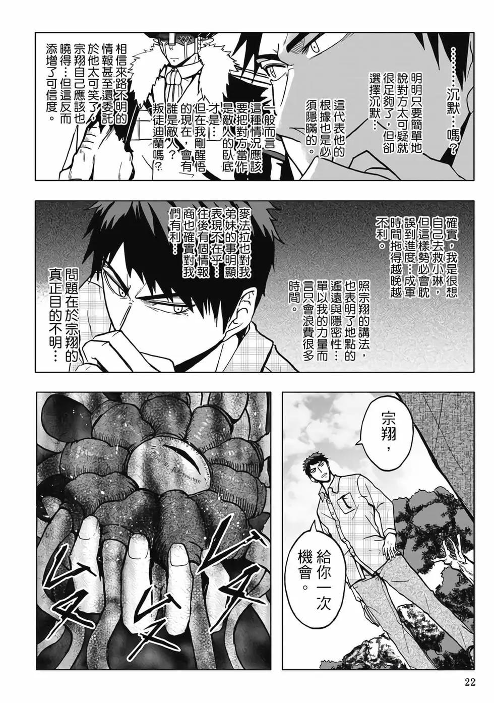 第05卷(1/4)-第4话