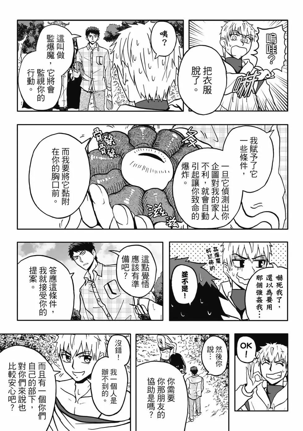 第05卷(1/4)-第4话