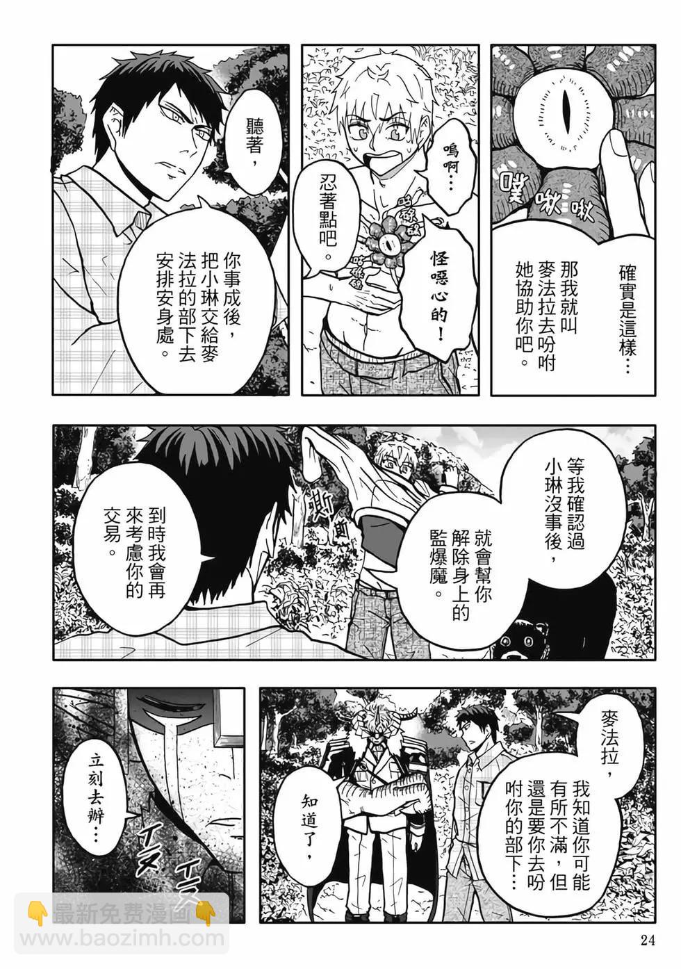第05卷(1/4)-第4话