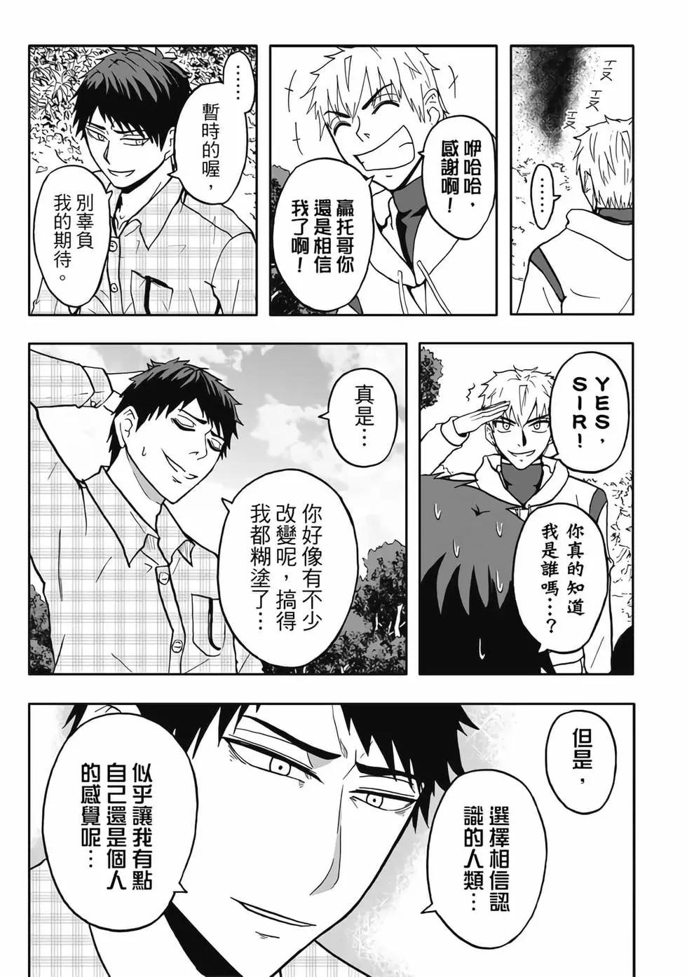 第05卷(1/4)-第4话