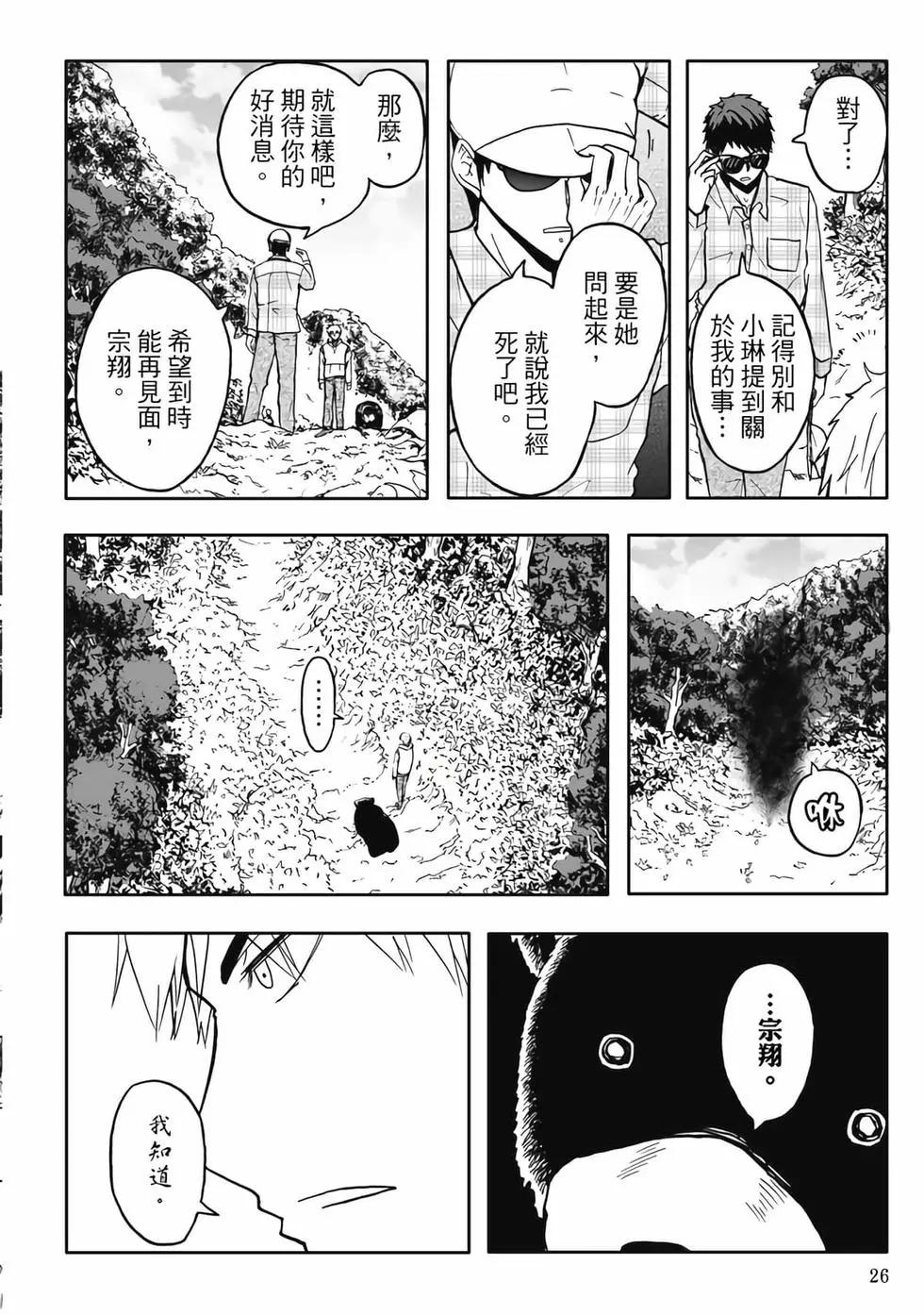 第05卷(1/4)-第4话