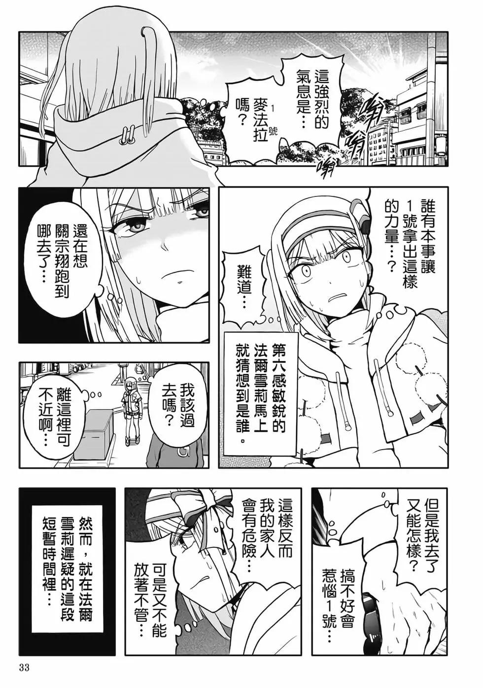 第05卷(1/4)-第4话