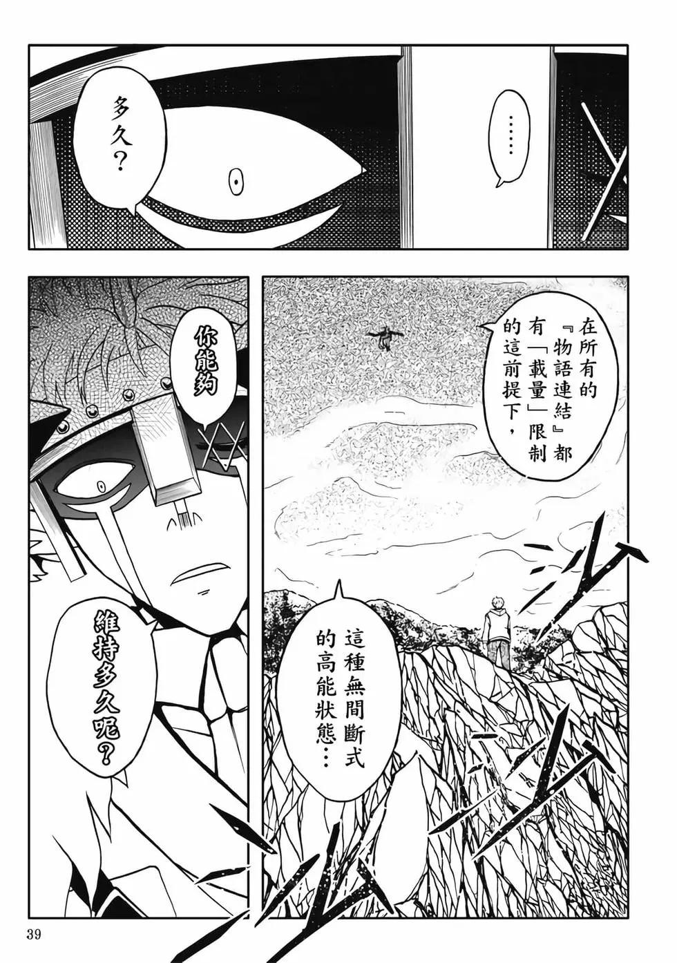 第05卷(1/4)-第4话