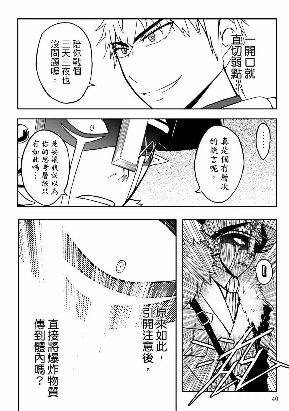 第05卷(1/4)-第4话