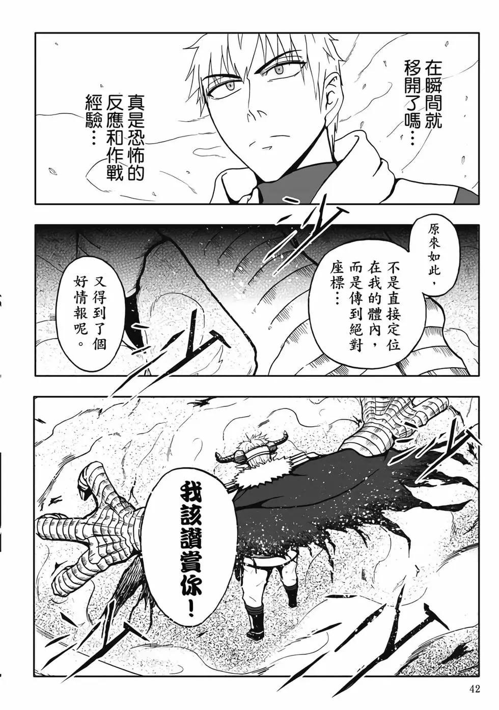 第05卷(1/4)-第4话